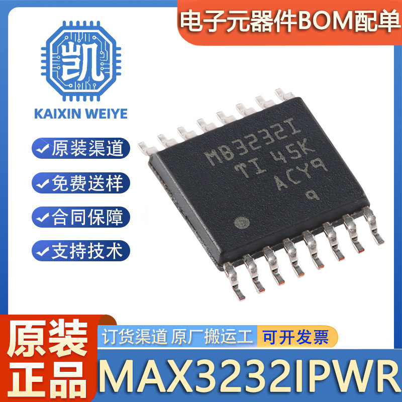原装正品 MAX3232IPWR TSSOP-16 RS-232 线路驱动器/接收器IC芯片