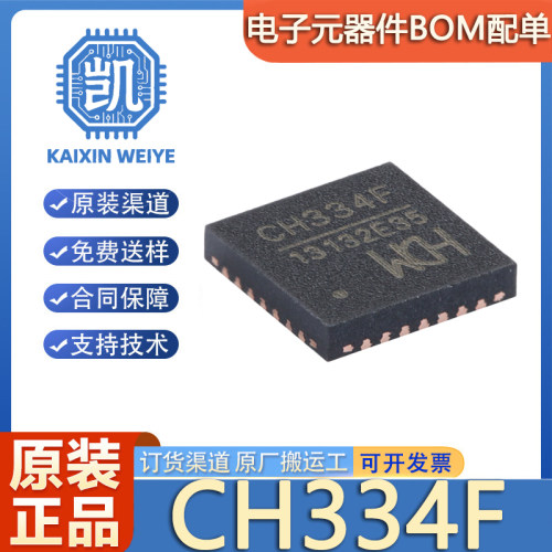 原装正品 CH334F 贴片 封装QFN-24 USB HUB控制器芯片