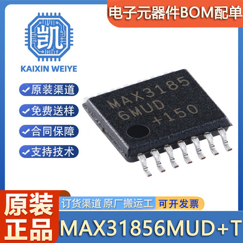 原装 MAX31856MUD+T TSSOP-14 高精度热电偶至数字输出转换器芯片