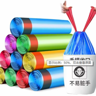 莎姐專屬 抽繩垃圾袋15只1卷家用手提式