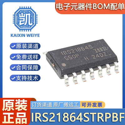 原装正品 IRS21864STRPBF 丝印IRS21864S 贴片 SOP-14 电桥驱动器