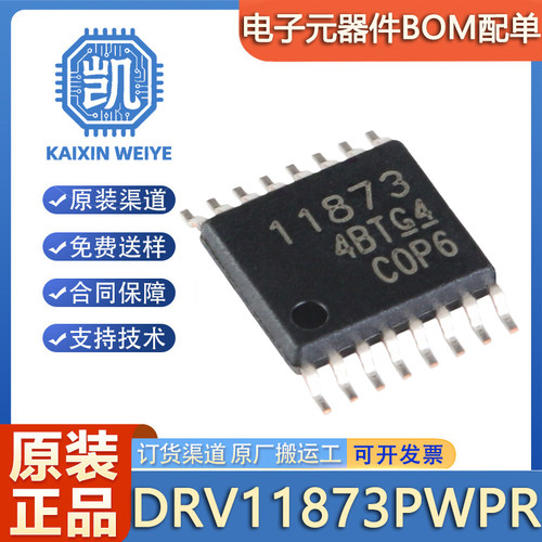 原装正品 DRV11873PWPR TSSOP-16 三相无传感器电机驱动器IC芯片