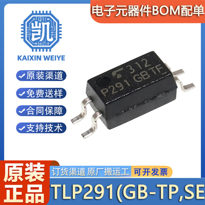 原装TLP291(GB-TP,SE(T TLP291 (GB-TP SE(T SOP-4光电耦合器芯片