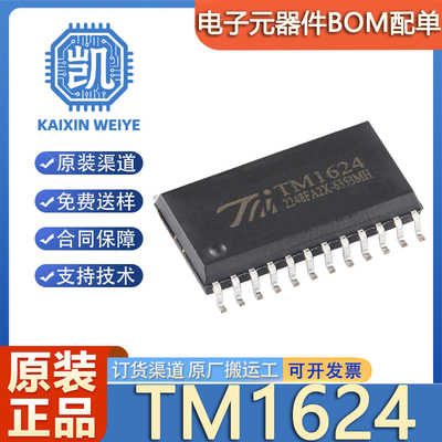 原装正品 贴片 TM1624 封装SOP-24 LED驱动控制IC