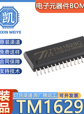 原装正品 TM1629C 封装SOP-32 带键盘扫描接口的LED驱动控制IC