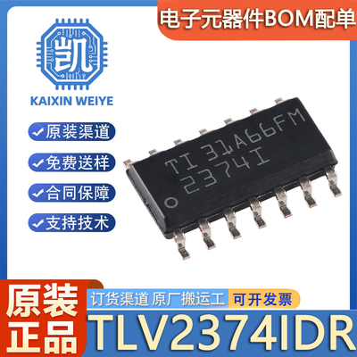 原装正品 贴片 TLV2374IDR SOIC-14 轨至轨四通道运算放大器芯片
