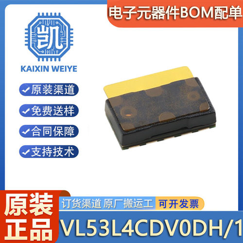原装VL53L4CDV0DH/1 SMD-12P 飞行时间(ToF)接近测距传感器芯片