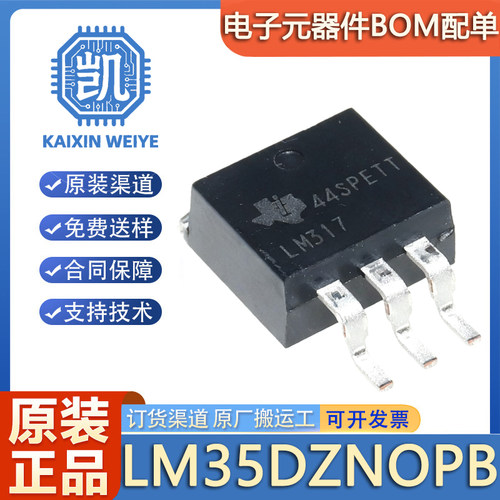 原装正品 贴片 LM317KTTR 封装TO-263-3 可调节线性稳压器芯片