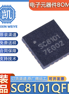 原装正品 SC8101QFKR 贴片 QFN-19 原装电源管理芯片