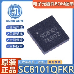 原装正品 SC8101QFKR 贴片 QFN-19 原装电源管理芯片