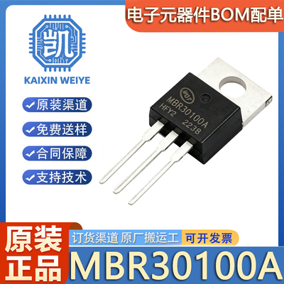 原装正品 MBR30100A 封装TO-220 100V 30A 肖特基二极管