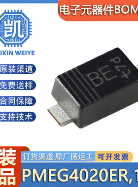 原装正品PMEG4020ER,115 SOD-123W 40V 2A 低VF 肖特基势垒整流器