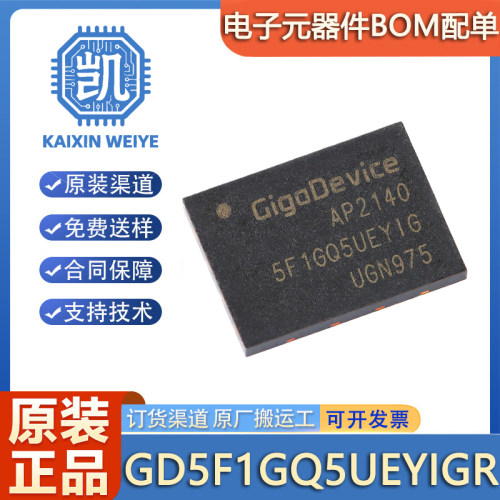 原装正品 GD5F1GQ5UEYIGR 封装WSON-8 1Gb SLC NAND闪存芯片