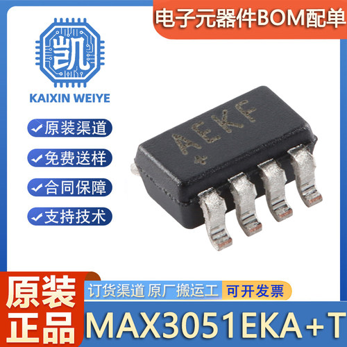 原装正品MAX3051EKA+T SOT-23-8 3.3V 1Mbps 低电流CAN收发器芯片