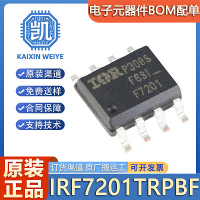 原装正品 IRF7201TRPBF 封装SOIC-8 N沟道 30V/7.3A 贴片MOSFET管