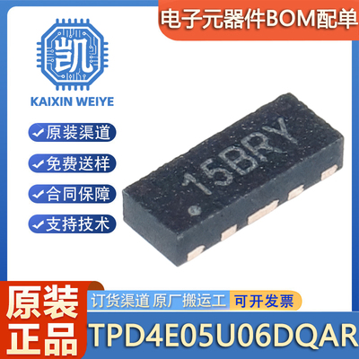 原装正品 TPD4E05U06DQAR 封装 USON-10 静电放电单向ESD芯片