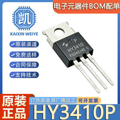 原装正品 HY3410P HY3410 TO-220FB 100V 140A 场效应管MOSFET