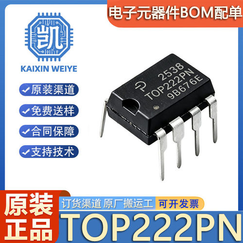 原装正品 TOP222PN DIP8 5.5V~6V 100kHz  AC-DC控制器和稳压器
