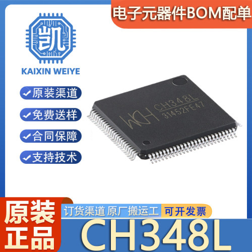 原装正品 CH348L 贴片 封装LQFP-100 USB转8串口芯片