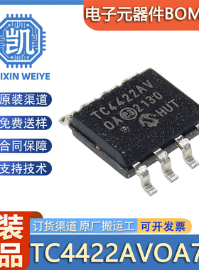 原装正品 TC4422AVOA713 封装SOIC-8 贴片 高速MOS驱动器芯片