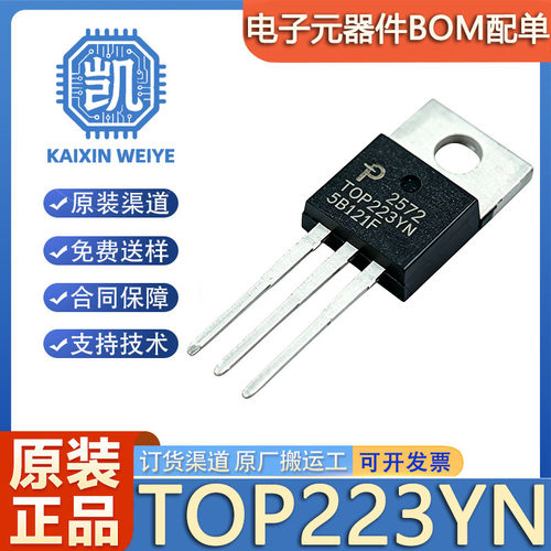 原装正品TOP223YN 直插 TO-220 100kHz 700V AC-DC控制器和稳压器
