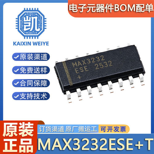 原装正品 MAX3232ESE+T 封装SOIC-16 RS232 收发器IC