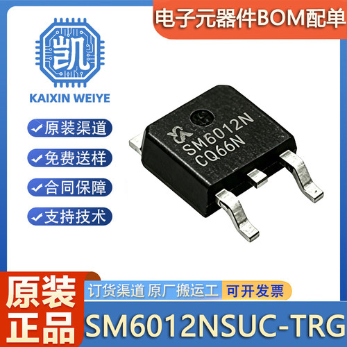 原装正品SM6012NSUC-TRG SM6012N TO-251 60V 41A 场效应管MOSFET