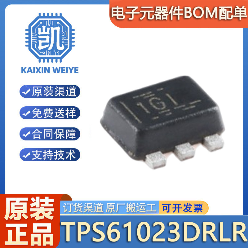 原装正品 TPS61023DRLR 丝印1GI SOT-563 DC-DC电源芯片