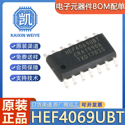 原装正品 HEF4069UBT 封装SOIC-14 六反相器 贴片逻辑芯片