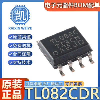 原装正品 贴片 TL082CDR 封装SOIC-8 单运算放大器IC芯片