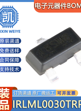 原装正品 IRLML0030TRPBF SOT-23 N沟道 30V/5.3A 贴片MOSFET管