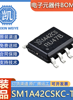 原装正品SM1A42CSKC-TRG 1A42CS SOP-8 100V 2.5A 场效应管MOSFET