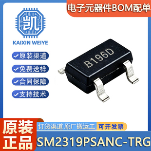 原装正品 SM2319PSANC-TRG B196D SOT-23N 40V 3A 场效应管MOSFET