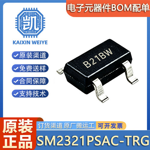 原装正品 SM2321PSAC-TRG B21BW SOT-23 30V 4.3A 场效应管MOSFET