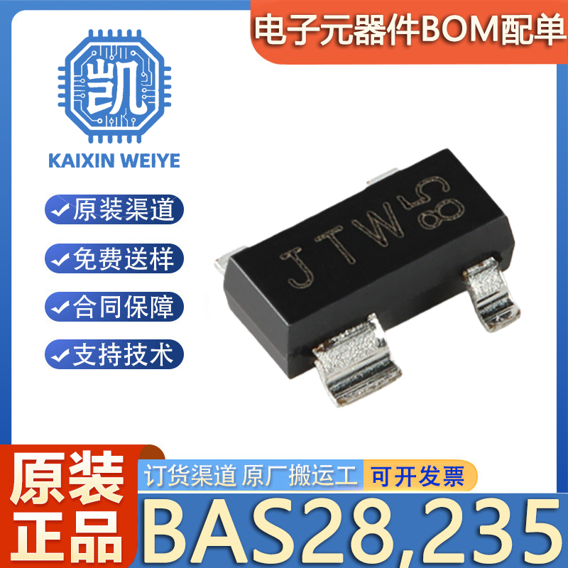 原装正品 BAS28,235 封装SOT-143B 高速双二极管