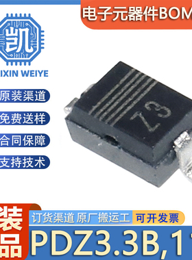 原装正品 PDZ3.3B,115 封装SOD-323 丝印Z3 稳压二极管3.3V 400mW