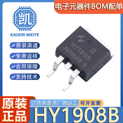 原装正品 HY1908B HY1908 封装TO-263-2L 80V 90A 场效应管MOSFET