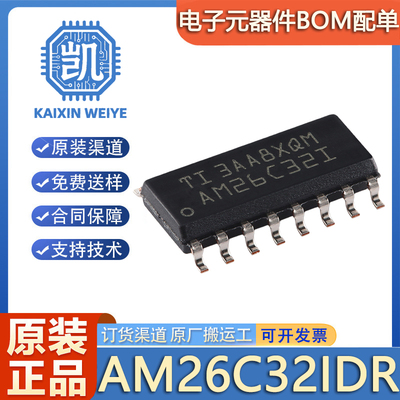 原装正品 贴片 AM26C32IDR 封装SOIC-16 四路差分线路接收器芯片