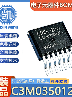 原装 C3M0350120J 3M0350120J 0350120J TO-263-7 碳化硅场效应管