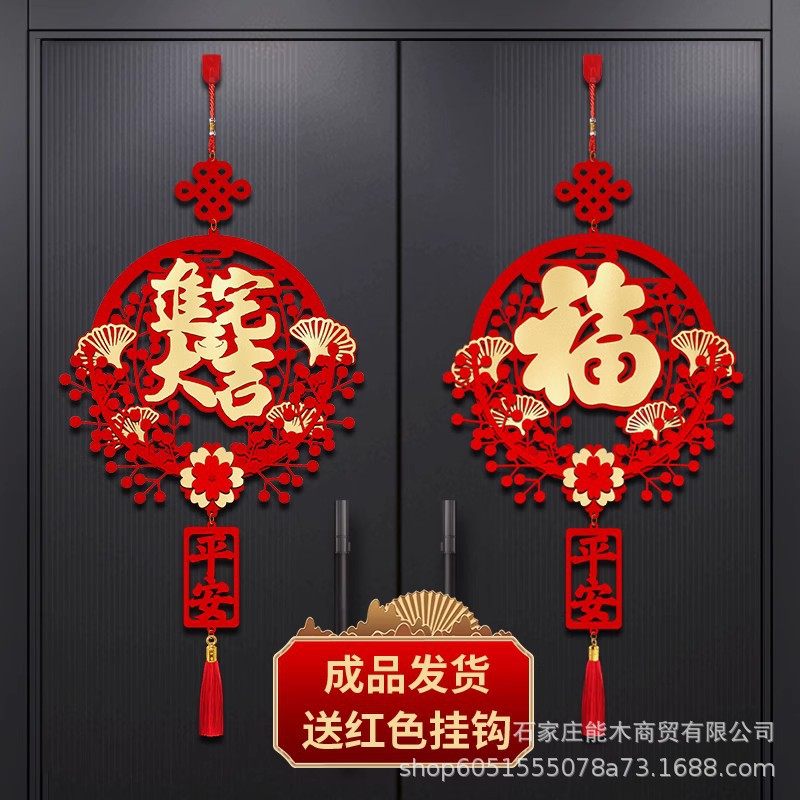 乔迁仪式用品中国结挂饰福字挂件客厅入户门玄关新居新房装饰布置,节庆用品/礼品,中国结,淘宝优惠券,粉丝福利购,淘宝优惠卷