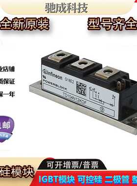 可控硅 TD104N12KOF TD215N22KOF TD430N24KOF全新诚信经营优惠价