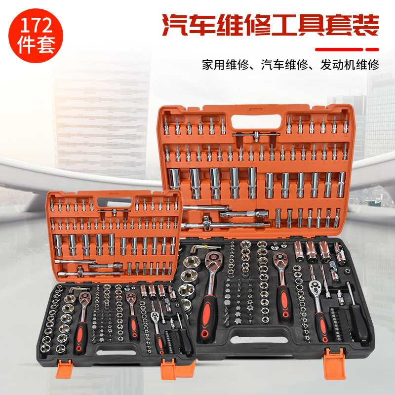 现货汽修工具套筒汽配工具箱套装46件套82件套车载应急工具