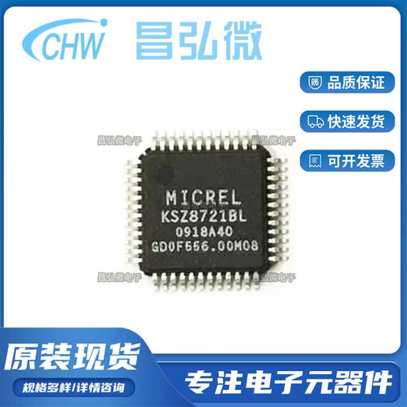 全新原装 KSZ8721BL KSZ8721 KSZ8721BLI LQFP-48 收发器芯片 - 实物图