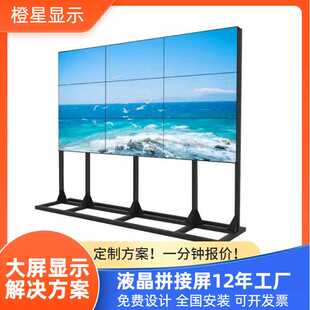 4655寸液晶0.881.73.5拼缝全彩拼接显示屏监视器显led屏广告屏