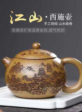 正宗宜兴紫砂壶原矿陈腐高温黄金段江山西施壶高档泡茶壶茶具礼品