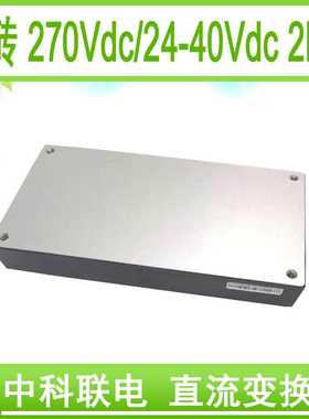 ZKLDian 全砖模块 直流变换器电源DC/DC180-400V转28/36V2000W