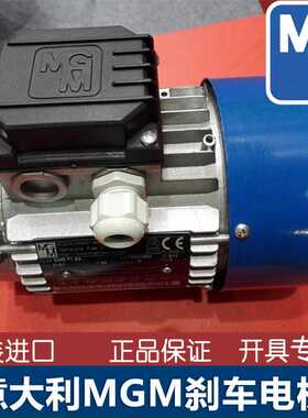 MGM交流刹车电机BA63B4 71B4 80B4 90LA4 100LB4 112MB4 132MA4