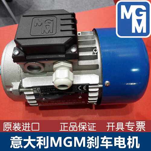 MGM交流刹车电机BA63B4 71B4 80B4 90LA4 100LB4 112MB4 132MA4