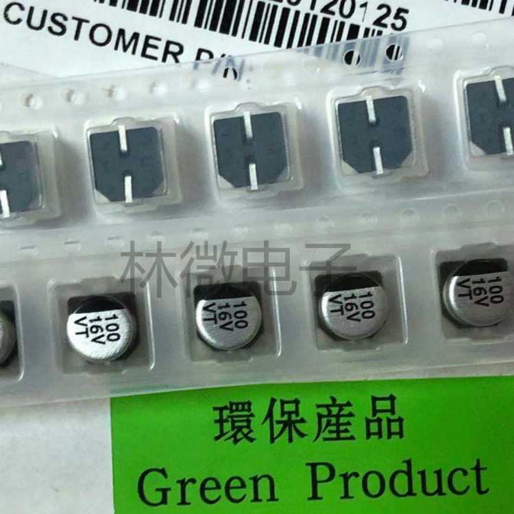 贴片电解电容100uf/16v 6.3X5.4MM 电源用 贴片电解电容16v100uf