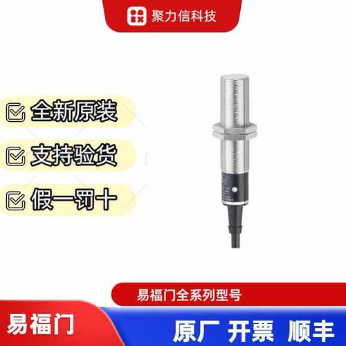 现货IG5764  IG5772 IG5919易福门 电感式感应接近开关